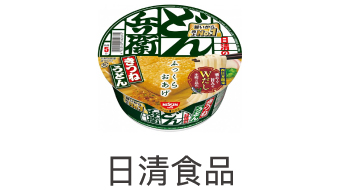 日清NISSIN