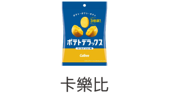 卡樂比Calbee